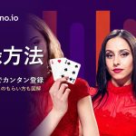 ビットカジノの登録方法【2026年最新】入金不要ボーナスのもらい方・ボーナスコード入力を図解