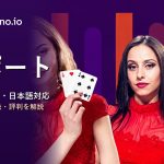 ビットカジノのサポート徹底解説｜問い合わせ方法・日本語対応・評判【2026年最新】